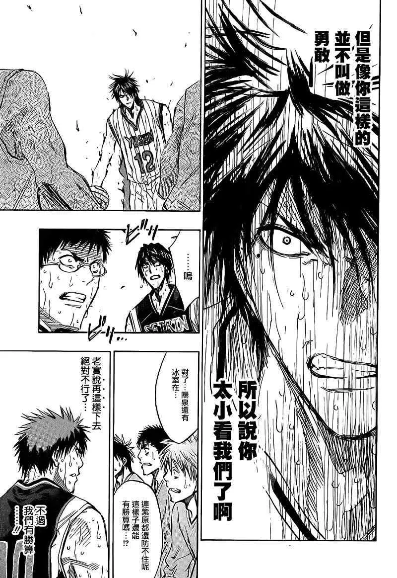 第161话 第17页