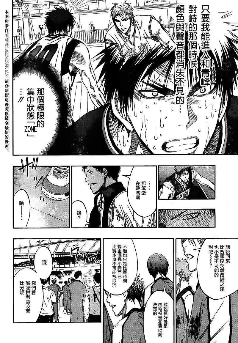 第161话 第18页