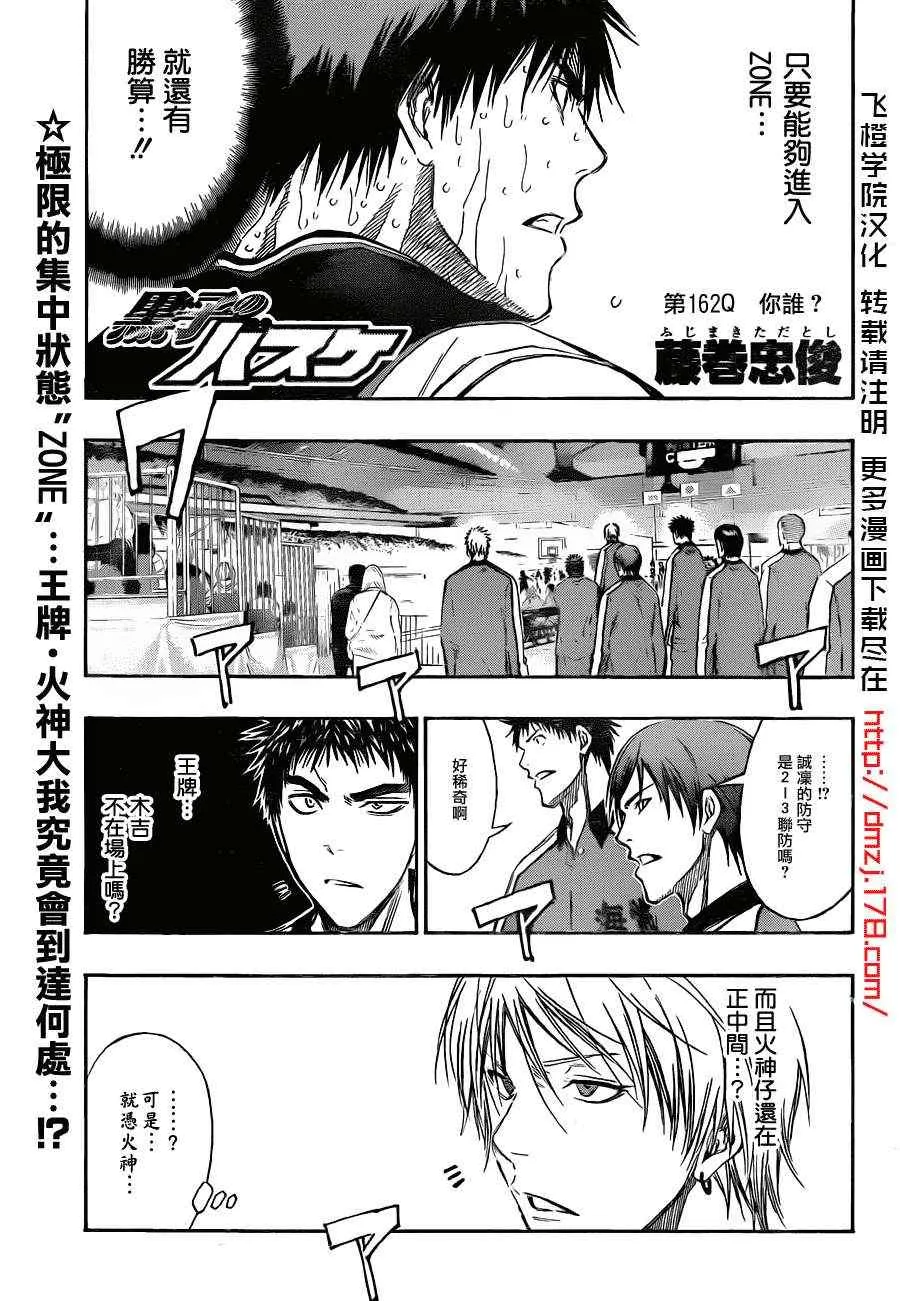 第162话 第1页