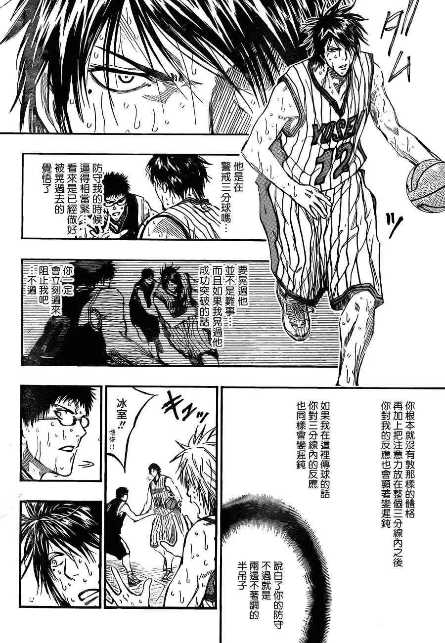 第162话 第2页