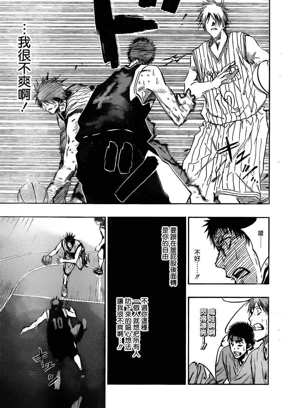 第162话 第3页