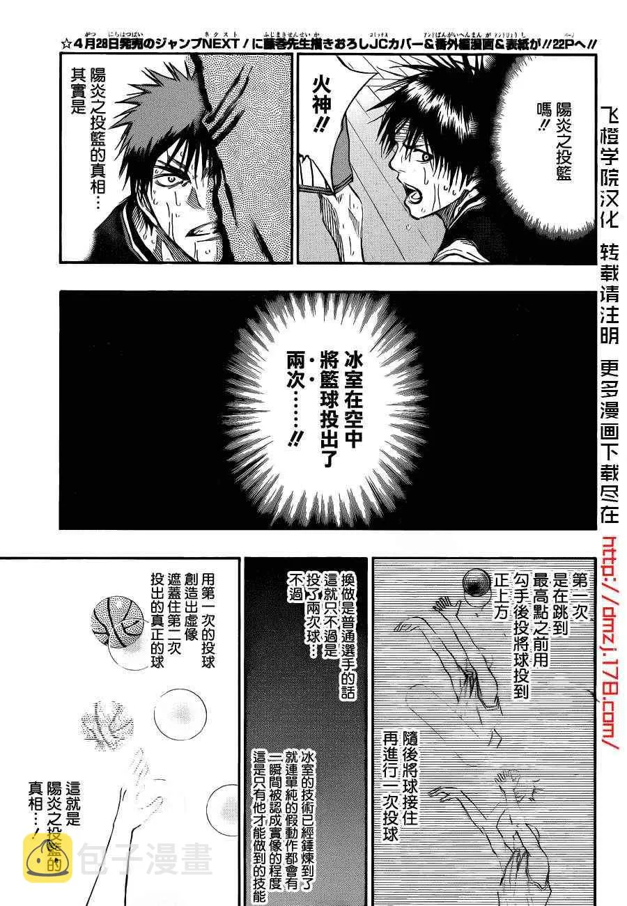 第162话 第5页