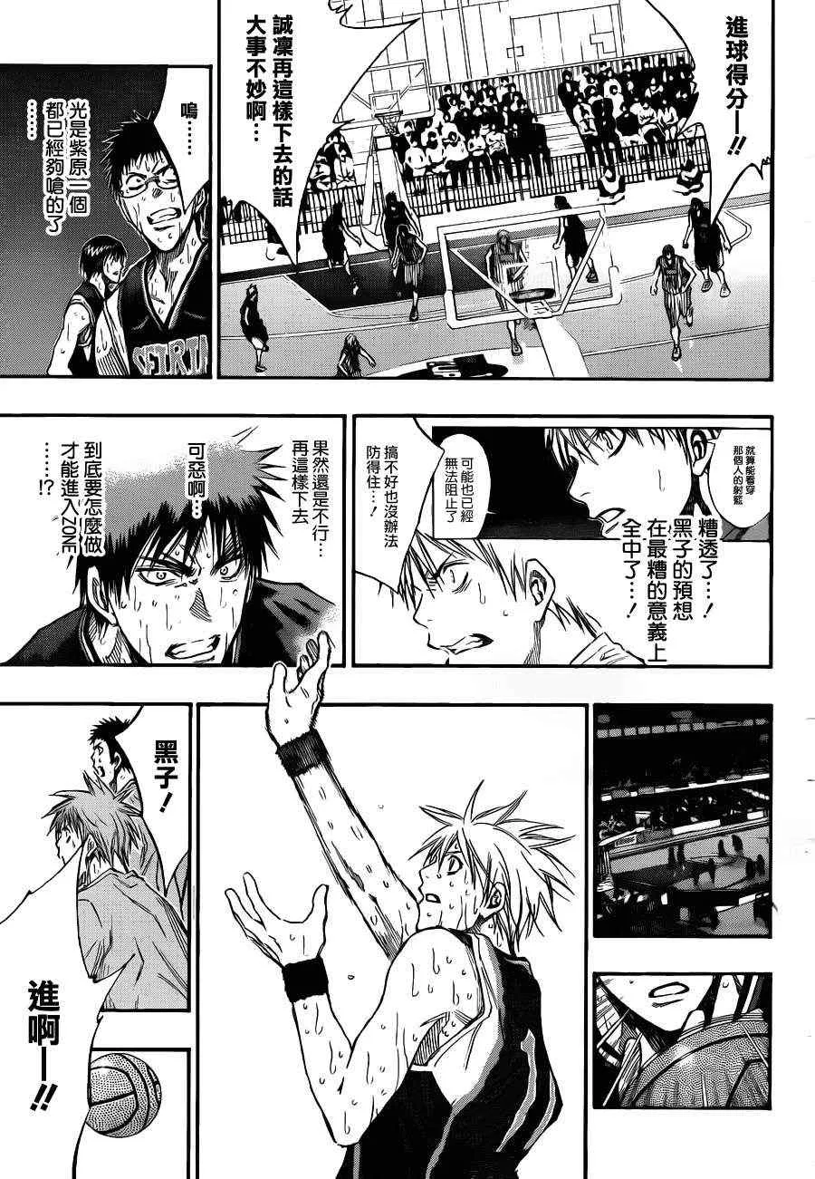 第162话 第9页