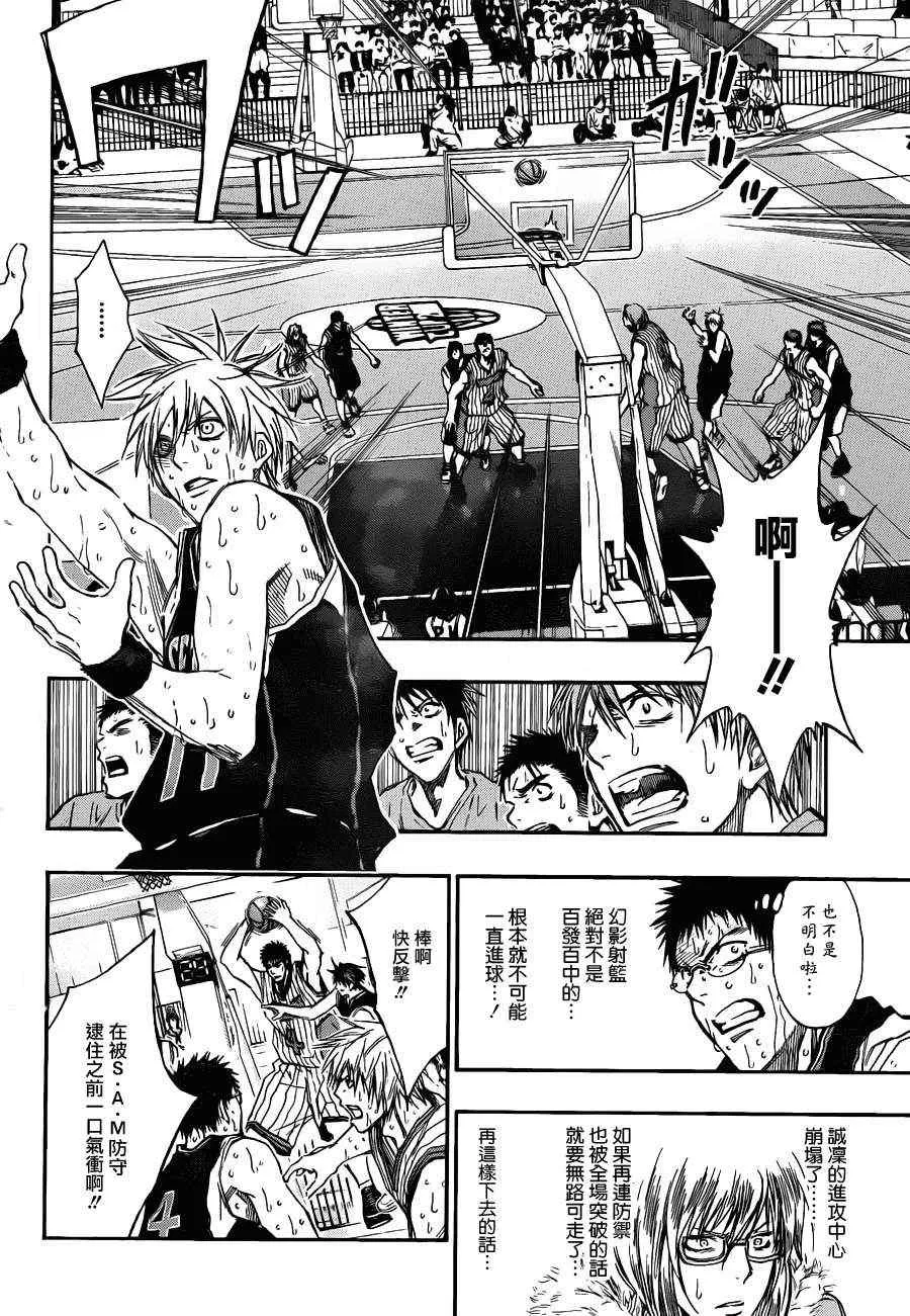 第162话 第10页