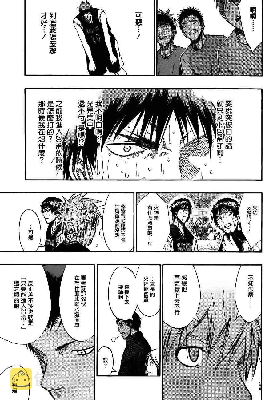 第162话 第13页