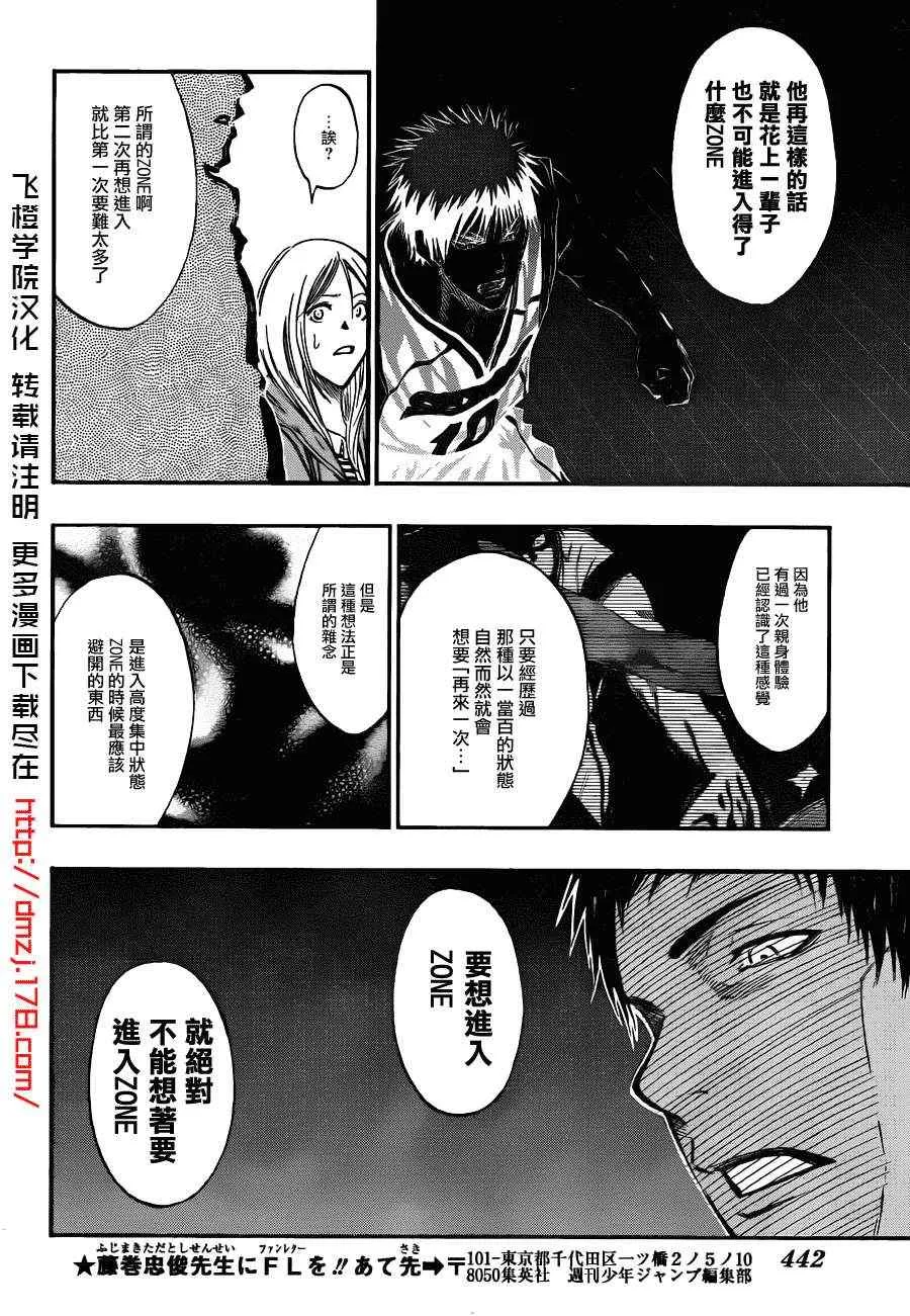 第162话 第14页