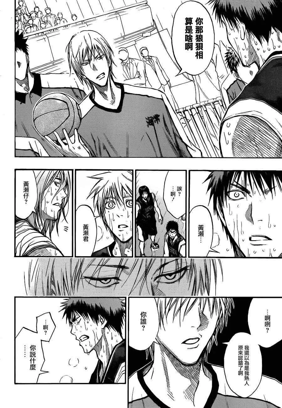 第162话 第16页