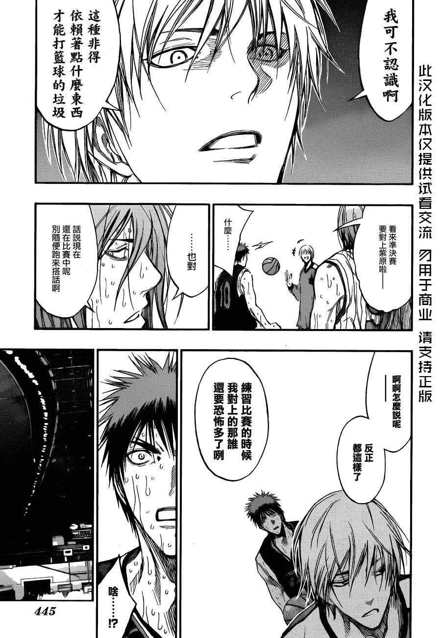 第162话 第17页