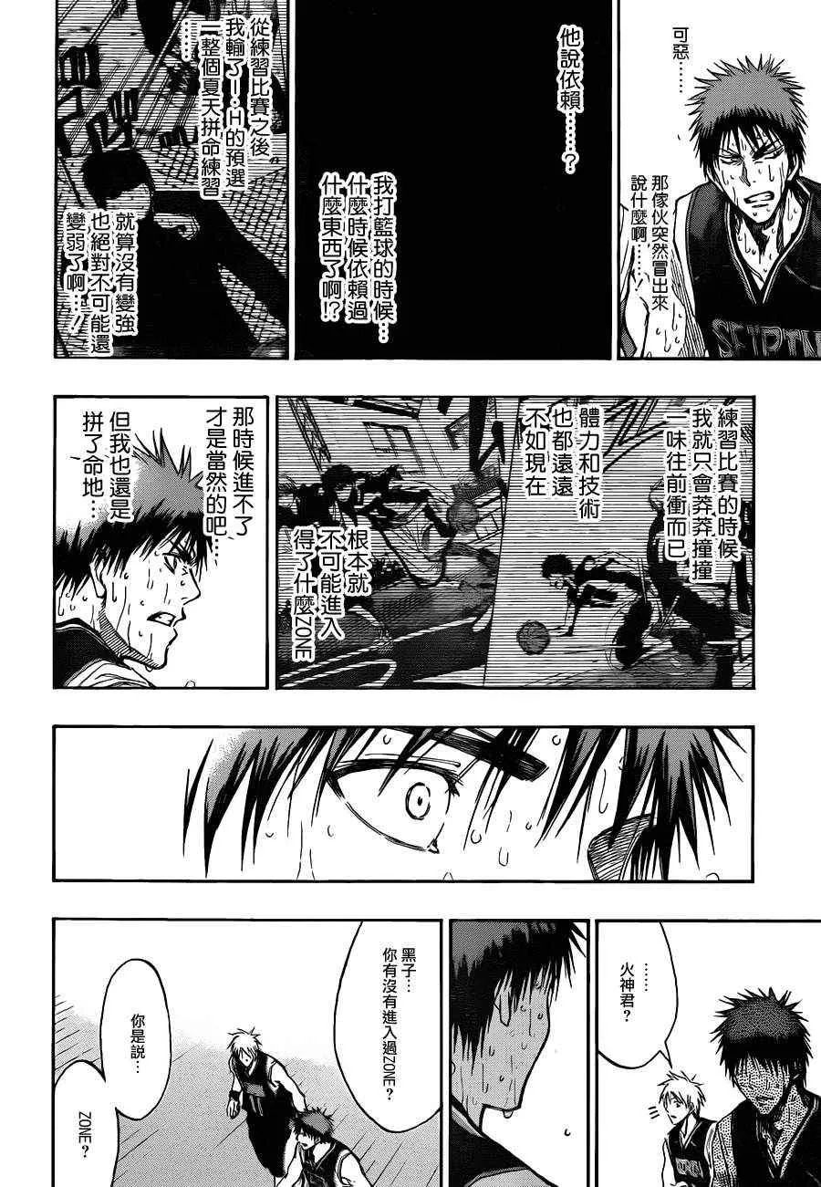 第162话 第18页