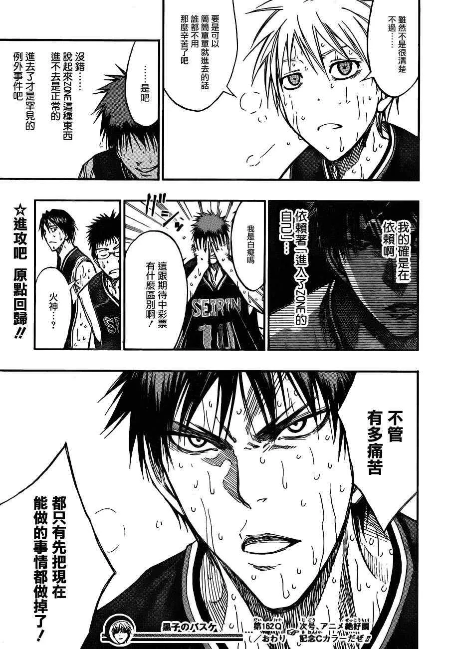 第162话 第19页