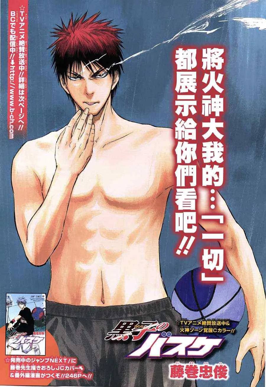 第163话 第1页