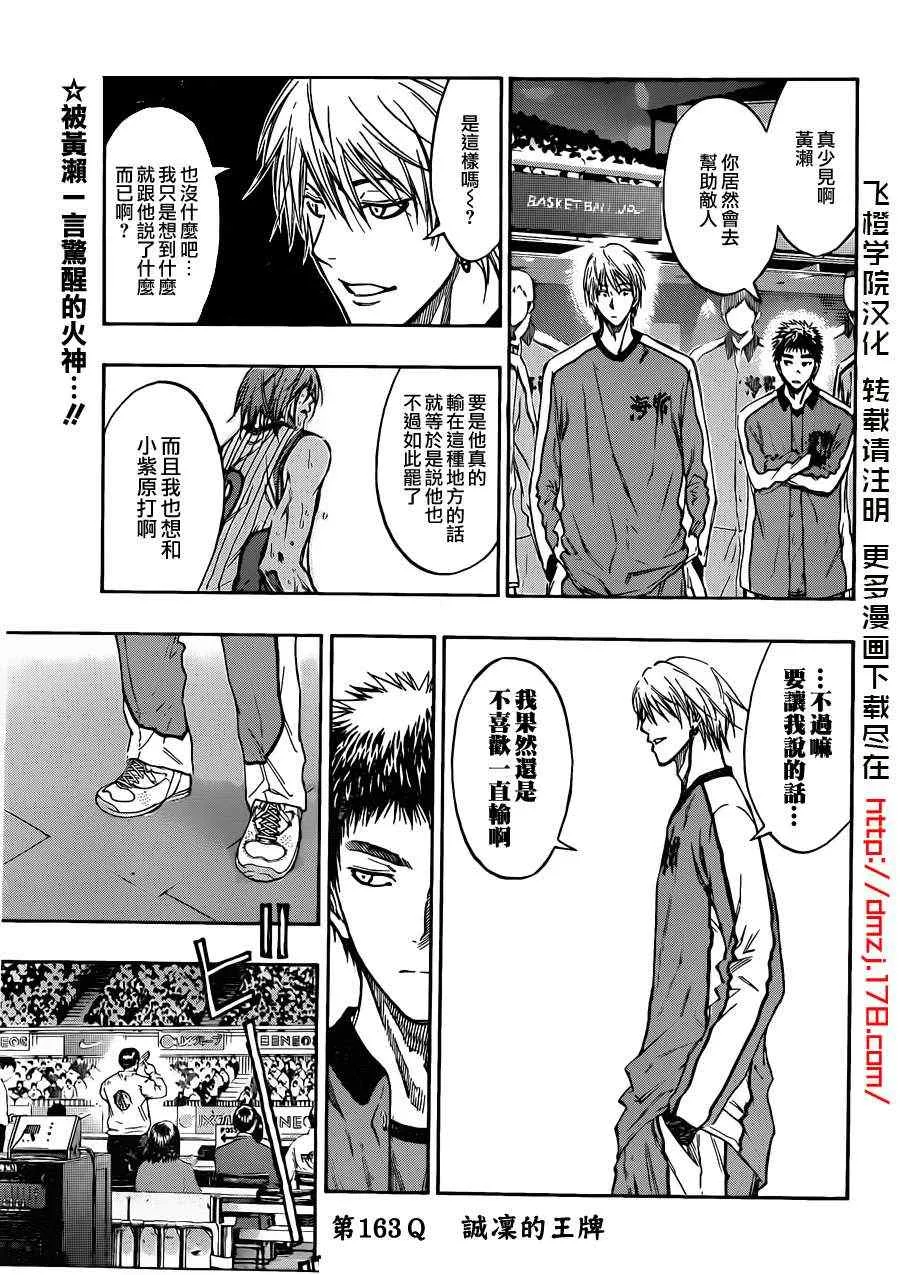 第163话 第3页