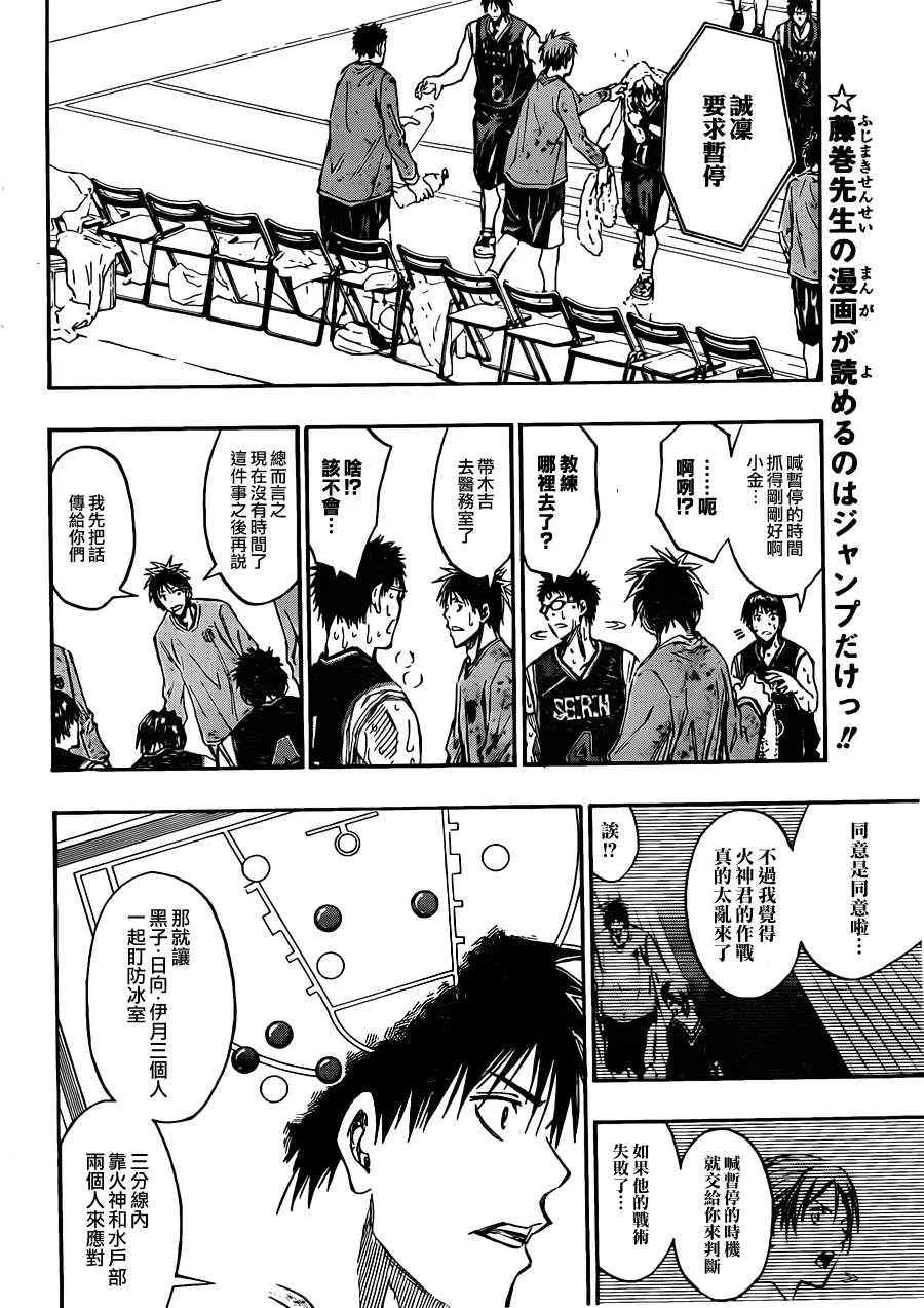 第163话 第4页