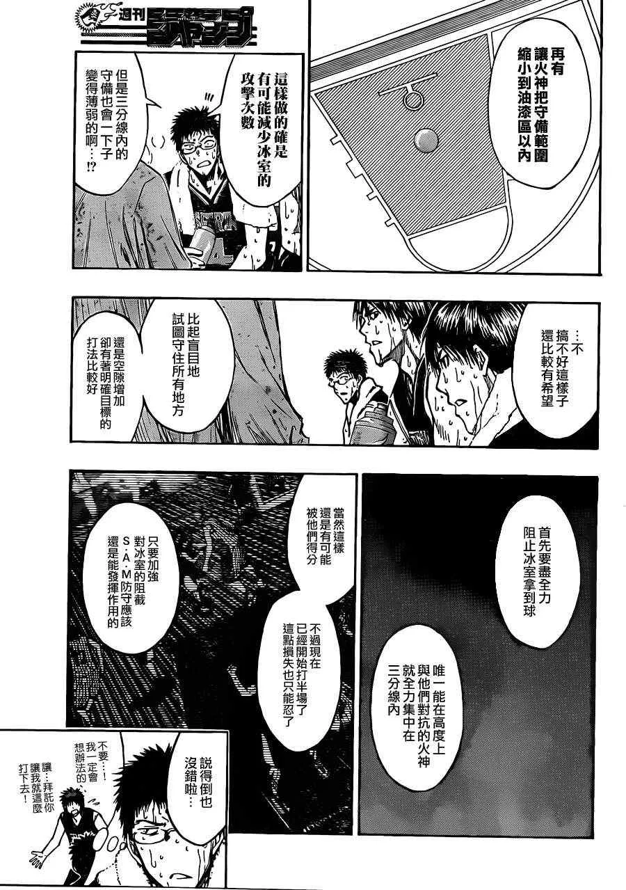 第163话 第5页
