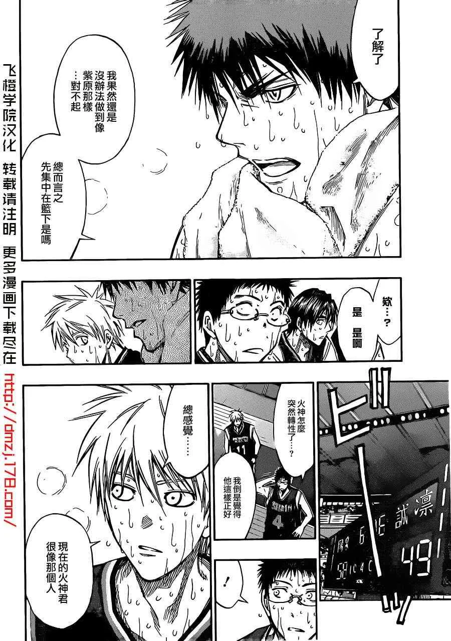 第163话 第6页