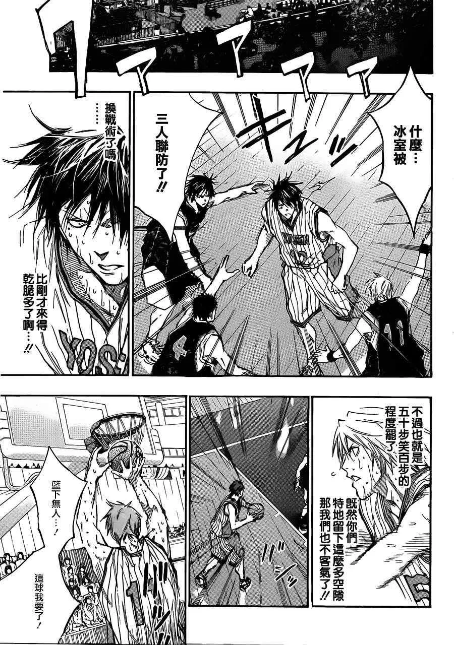 第163话 第7页