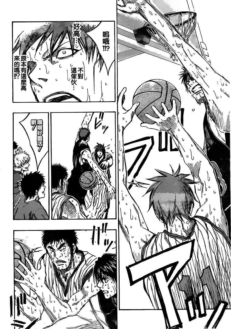 第163话 第8页