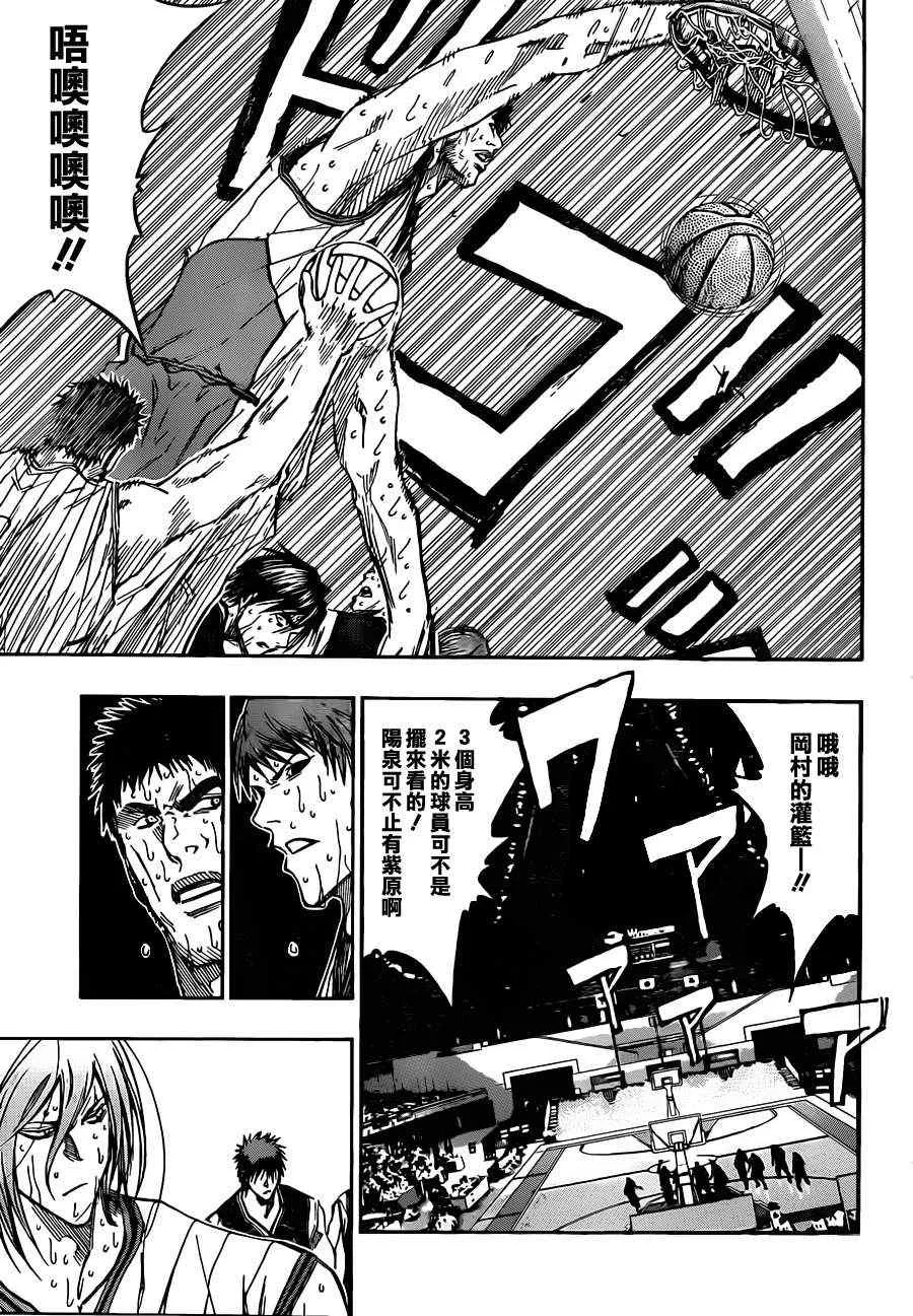 第163话 第9页