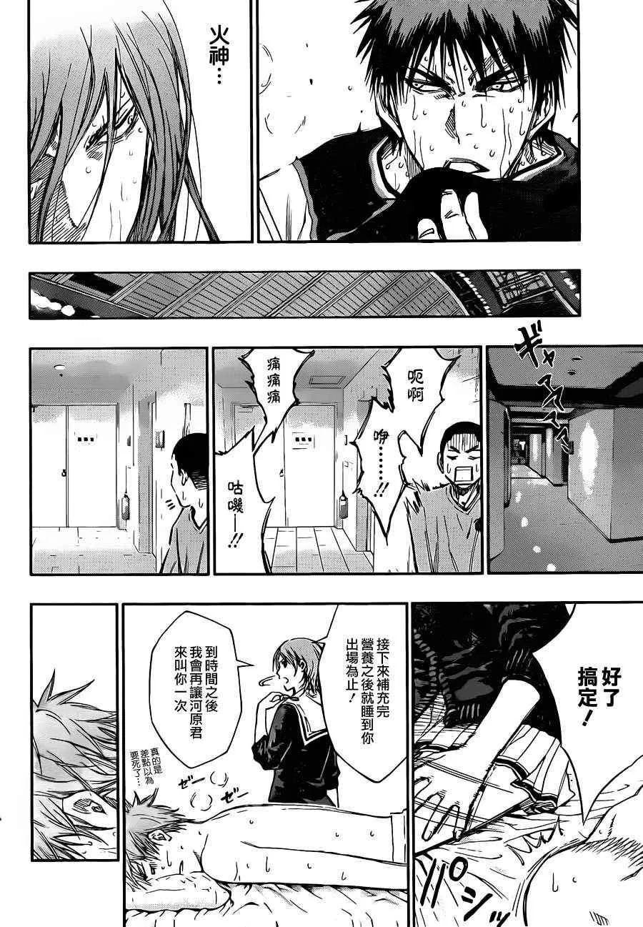 第163话 第10页