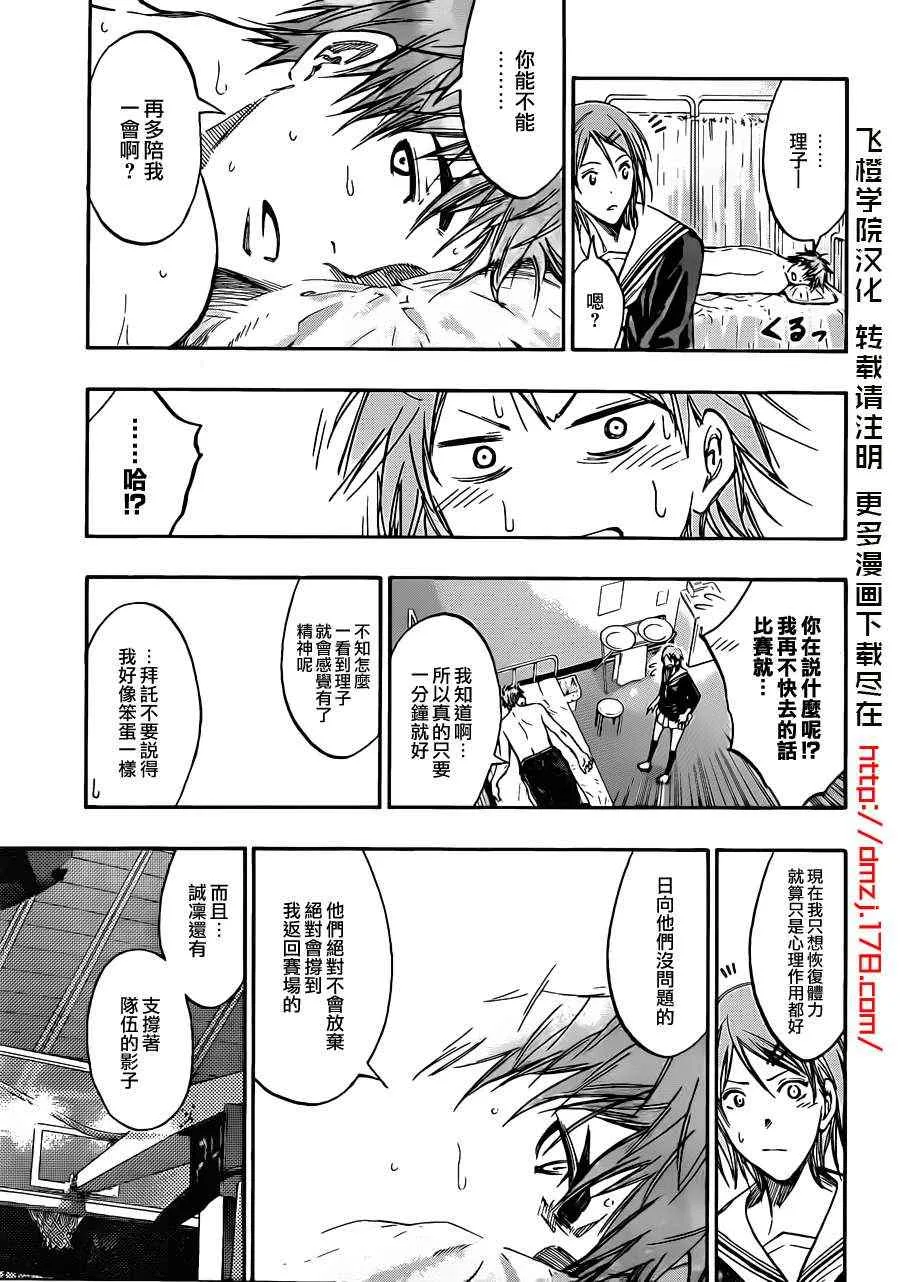 第163话 第11页