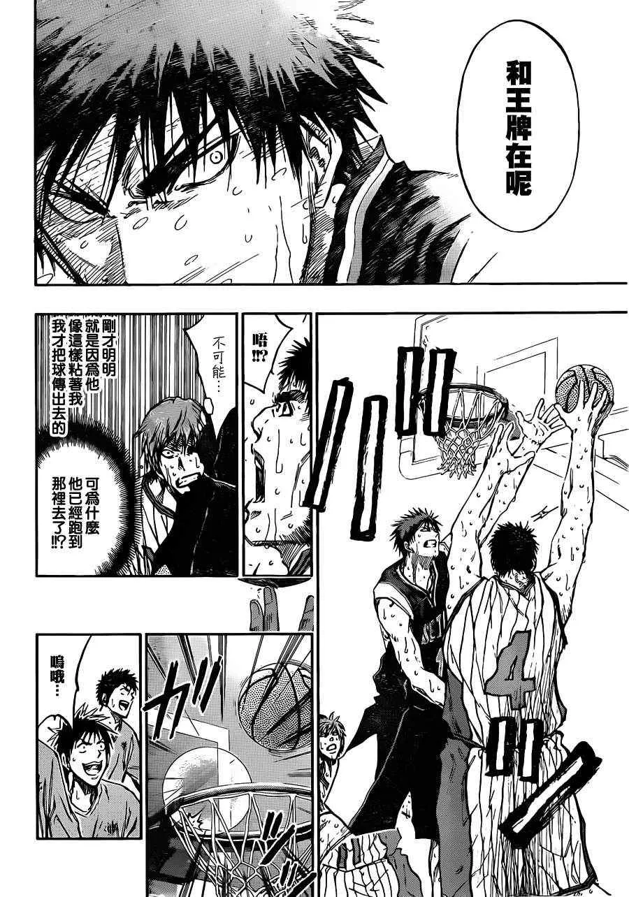 第163话 第12页