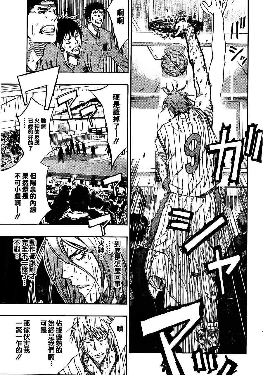 第163话 第13页
