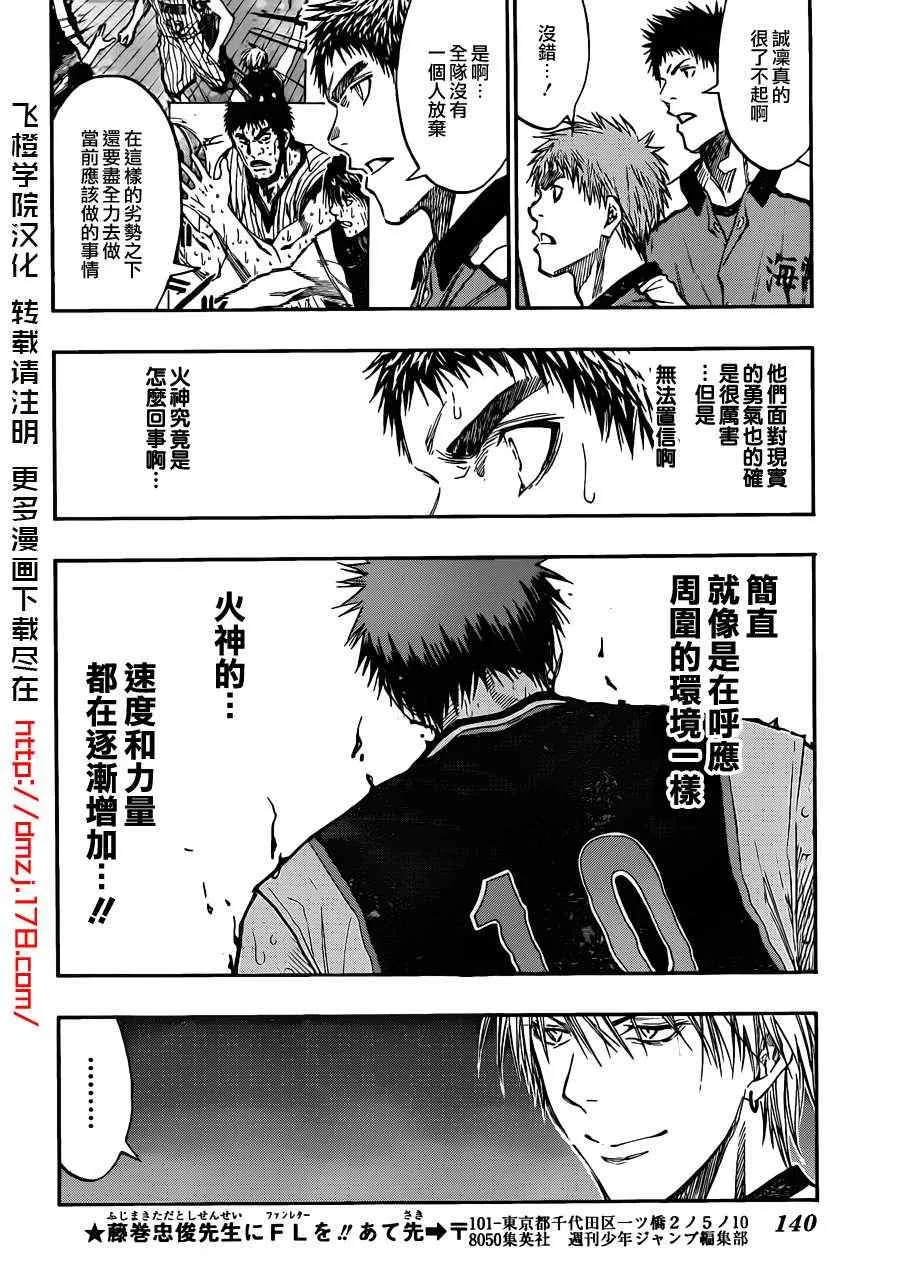 第163话 第14页