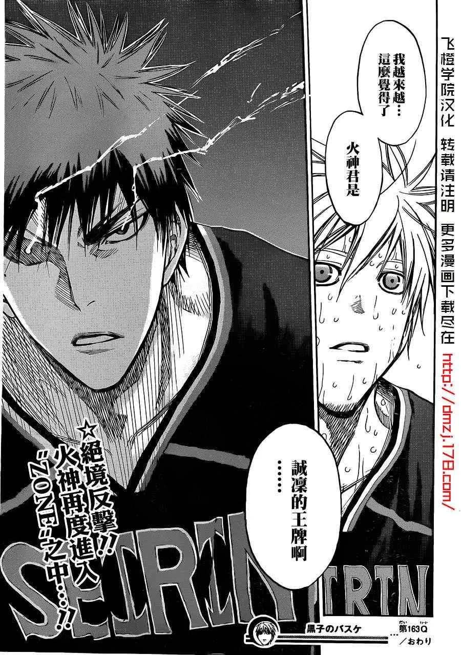第163话 第18页