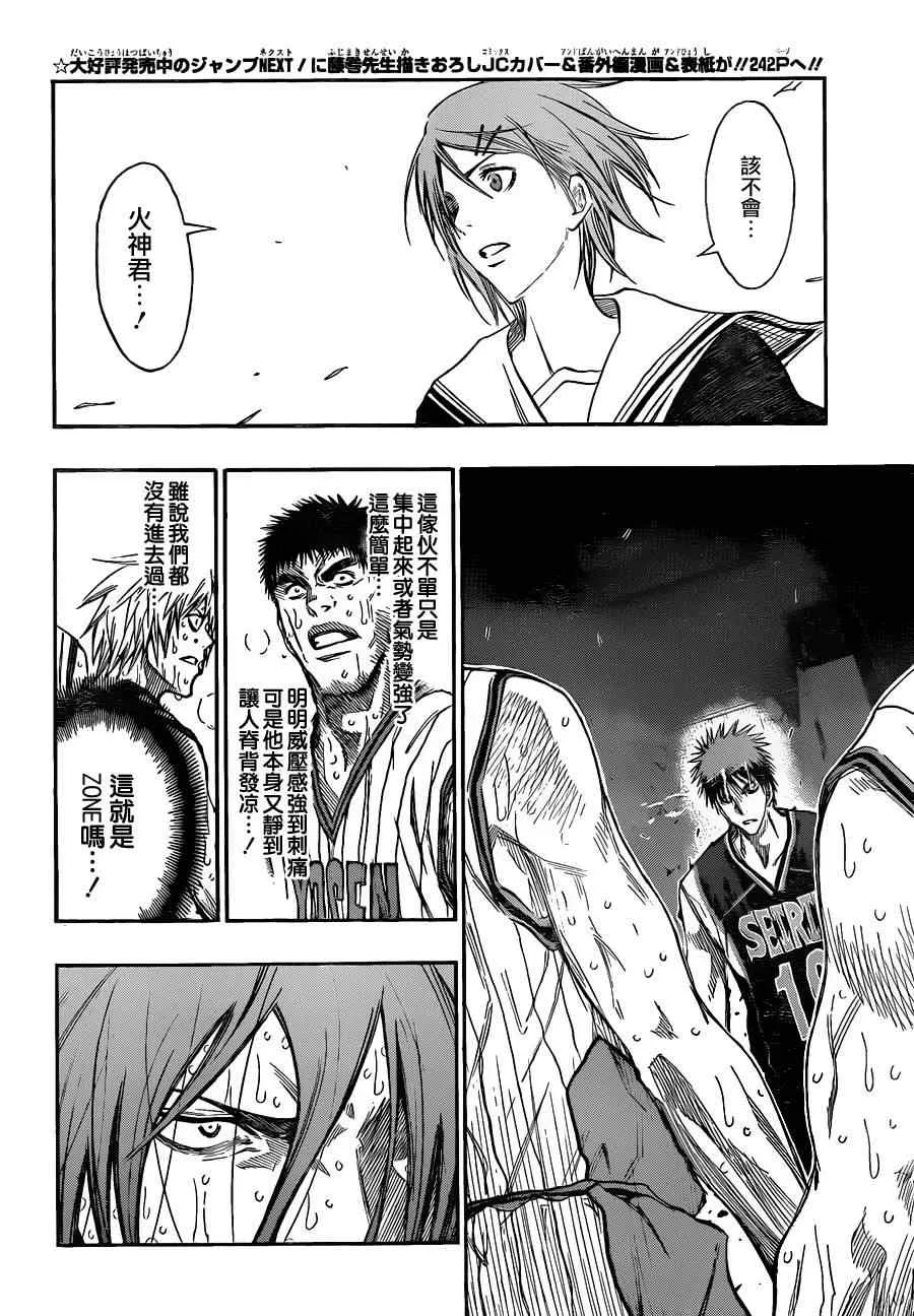 第164话 第2页