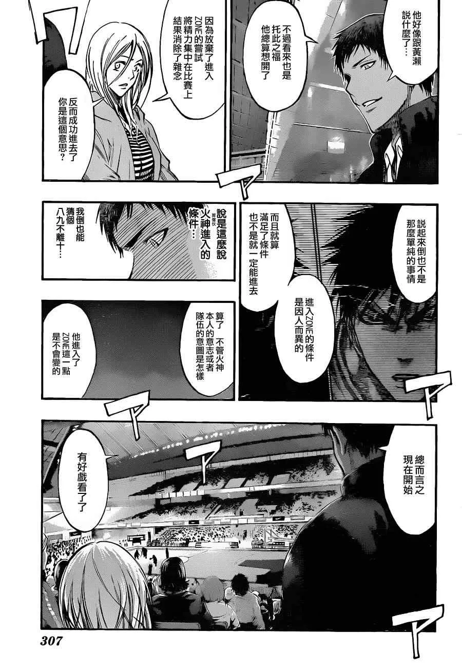 第164话 第3页