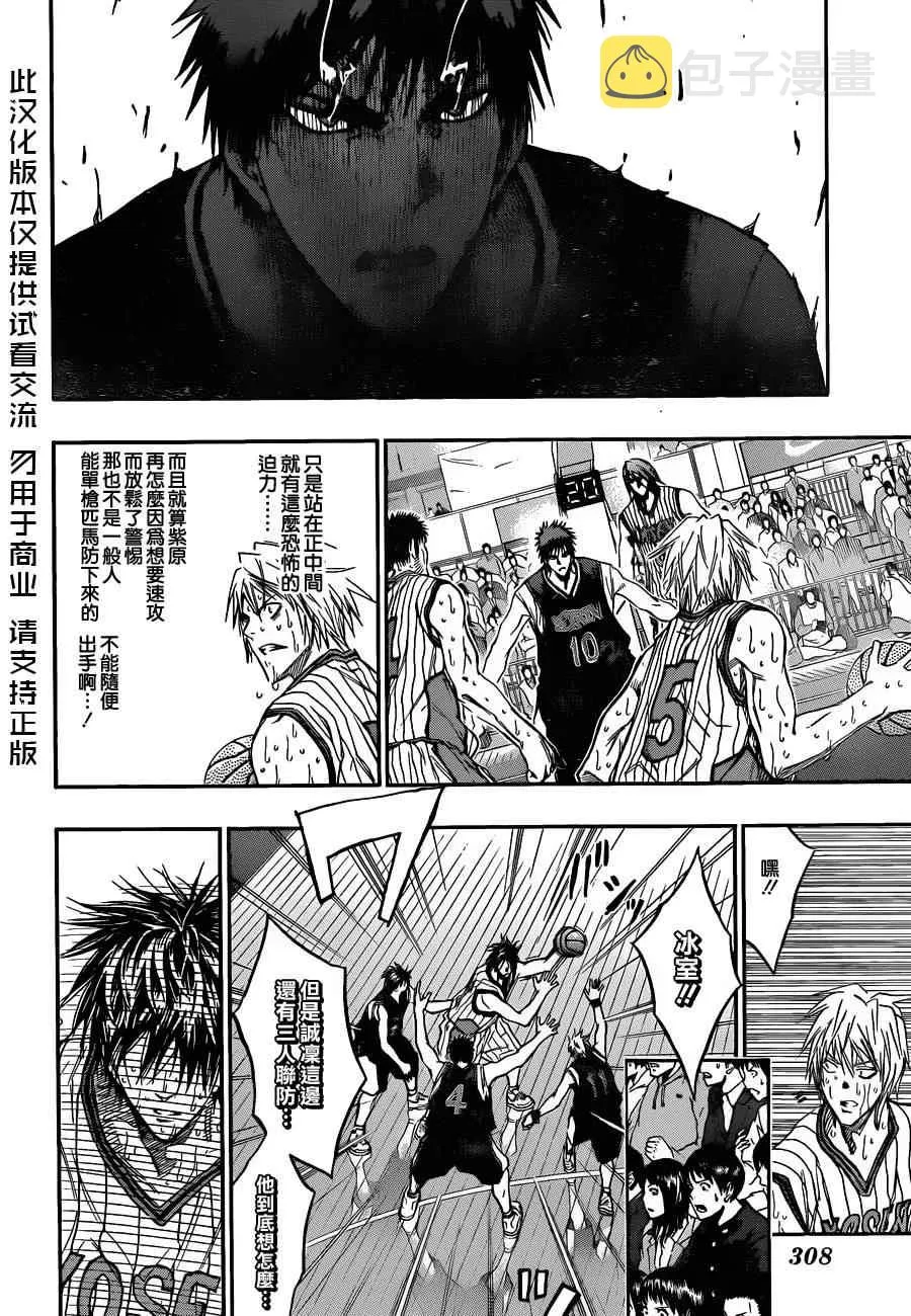 第164话 第4页