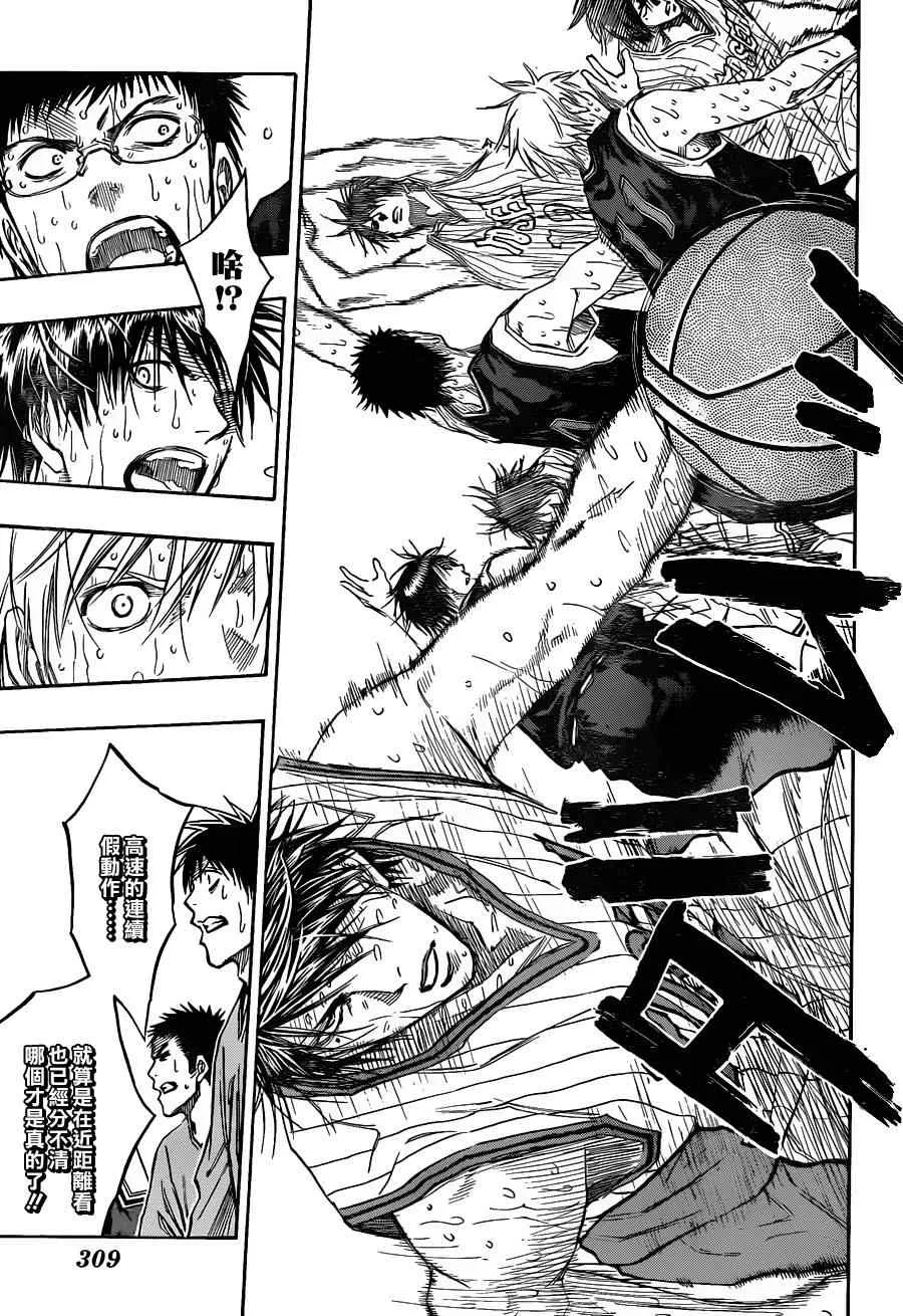 第164话 第5页
