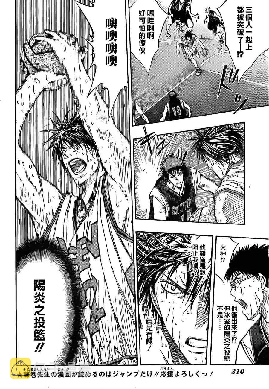 第164话 第6页