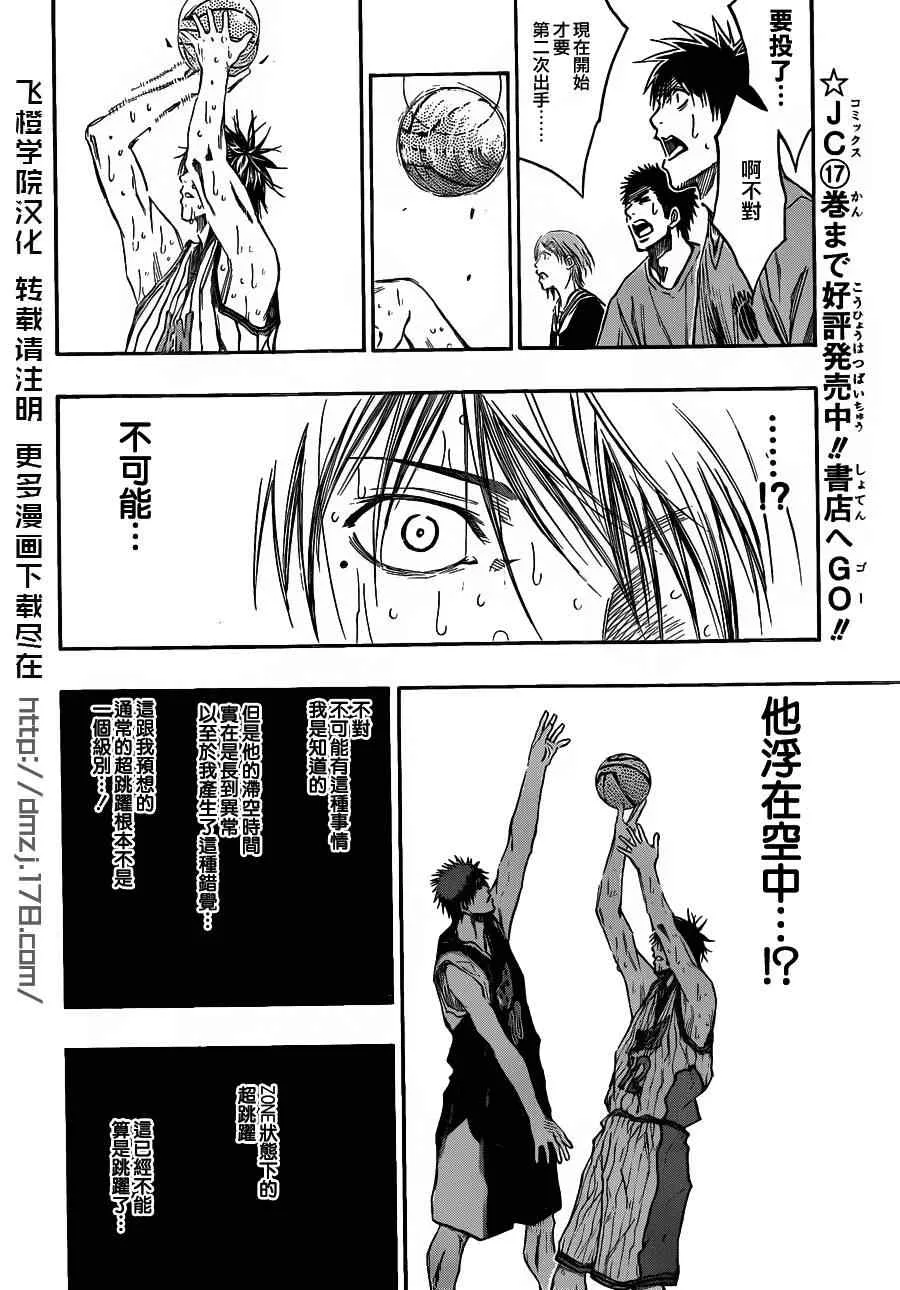 第164话 第8页