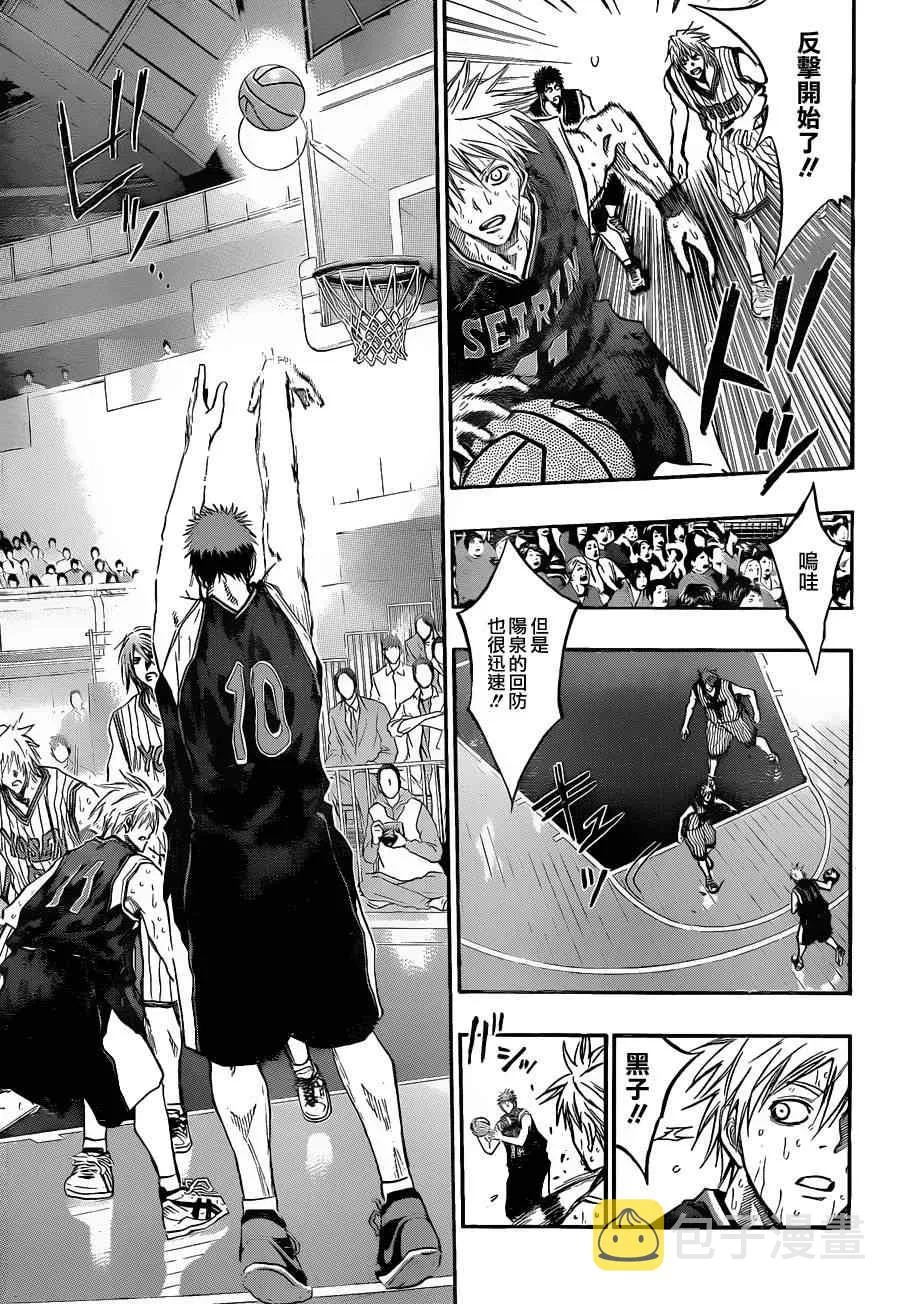 第164话 第11页