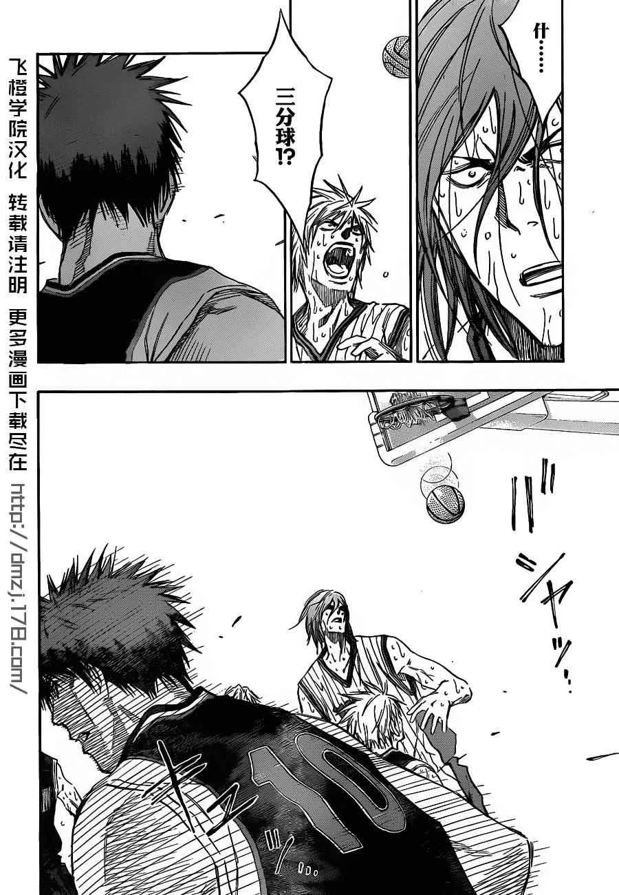 第164话 第12页