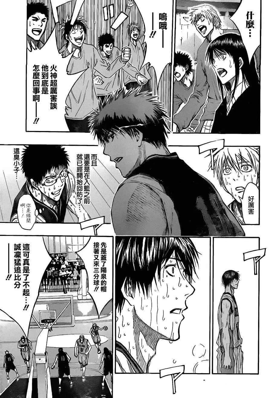 第164话 第13页