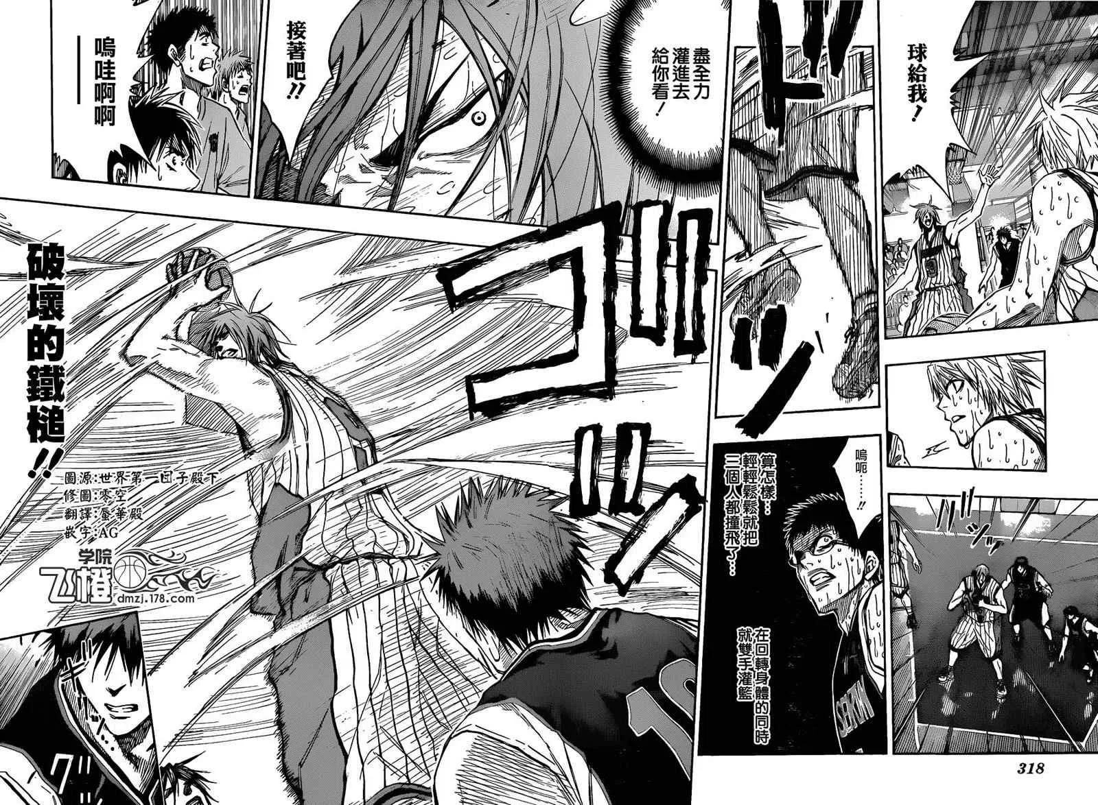 第164话 第14页