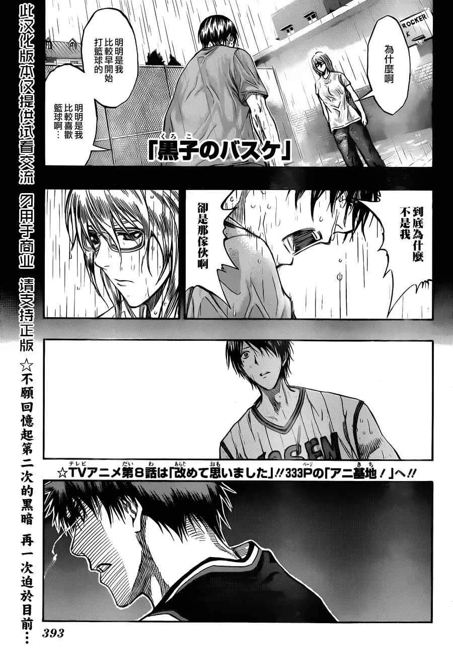 第165话 第1页