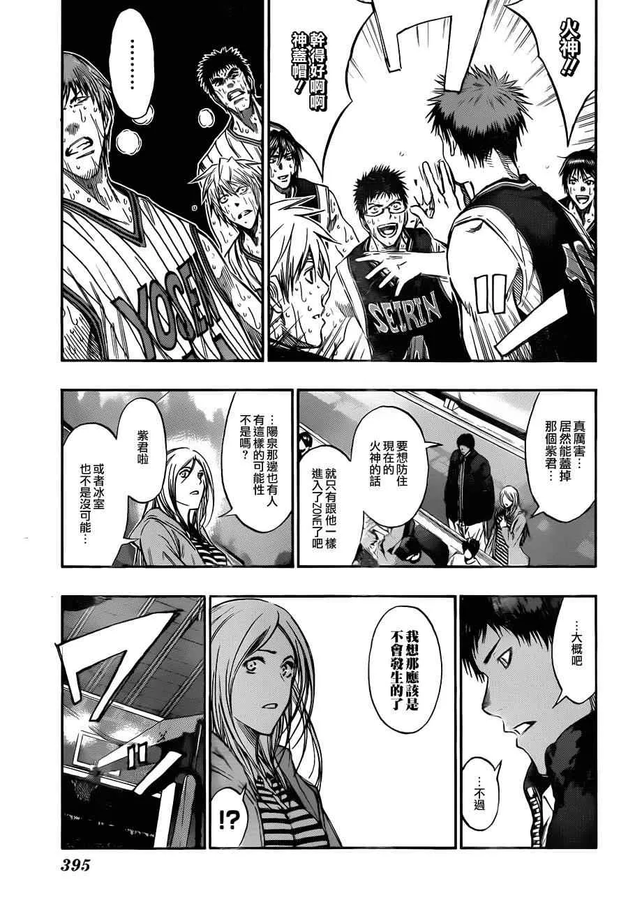 第165话 第3页