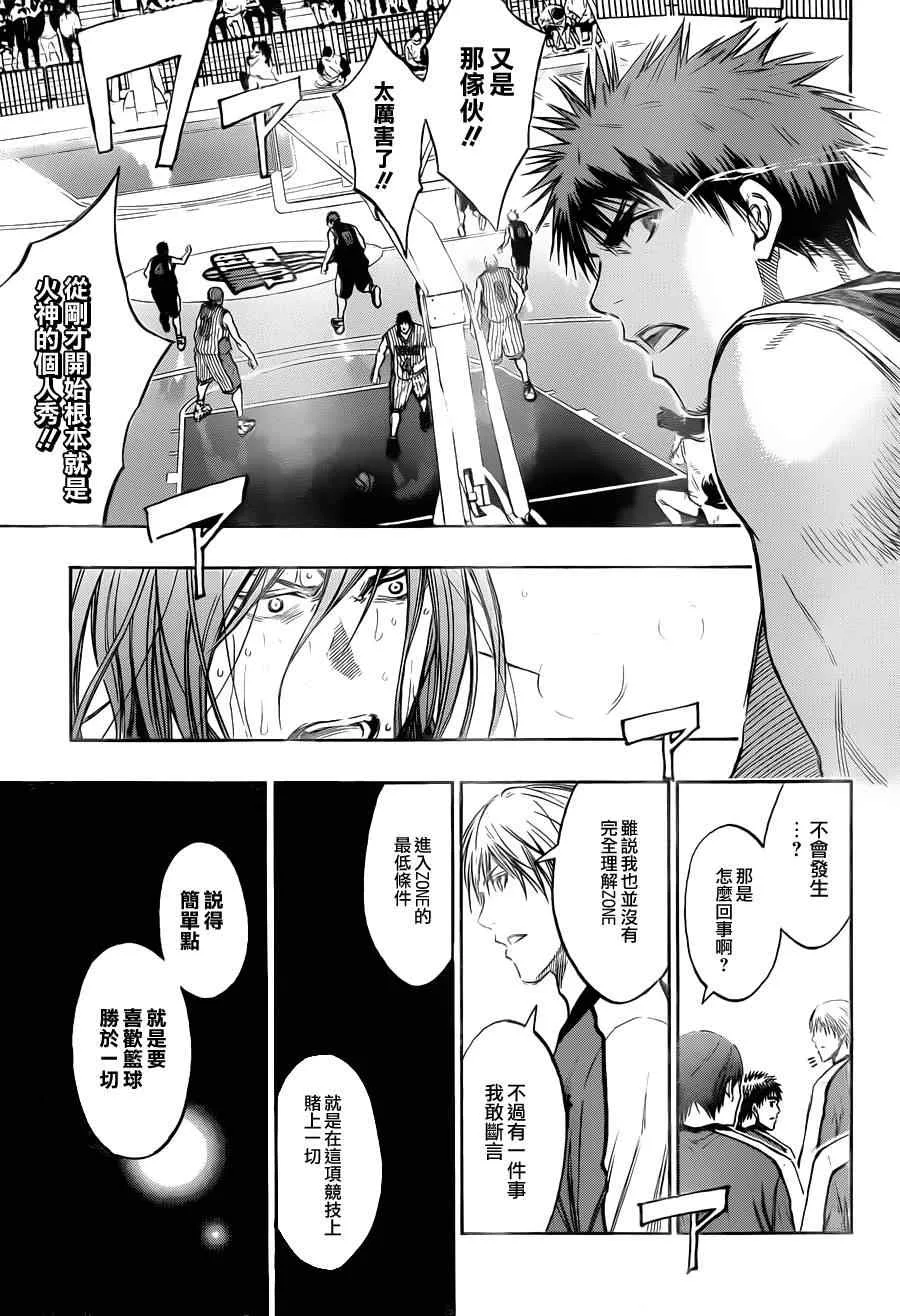 第165话 第5页