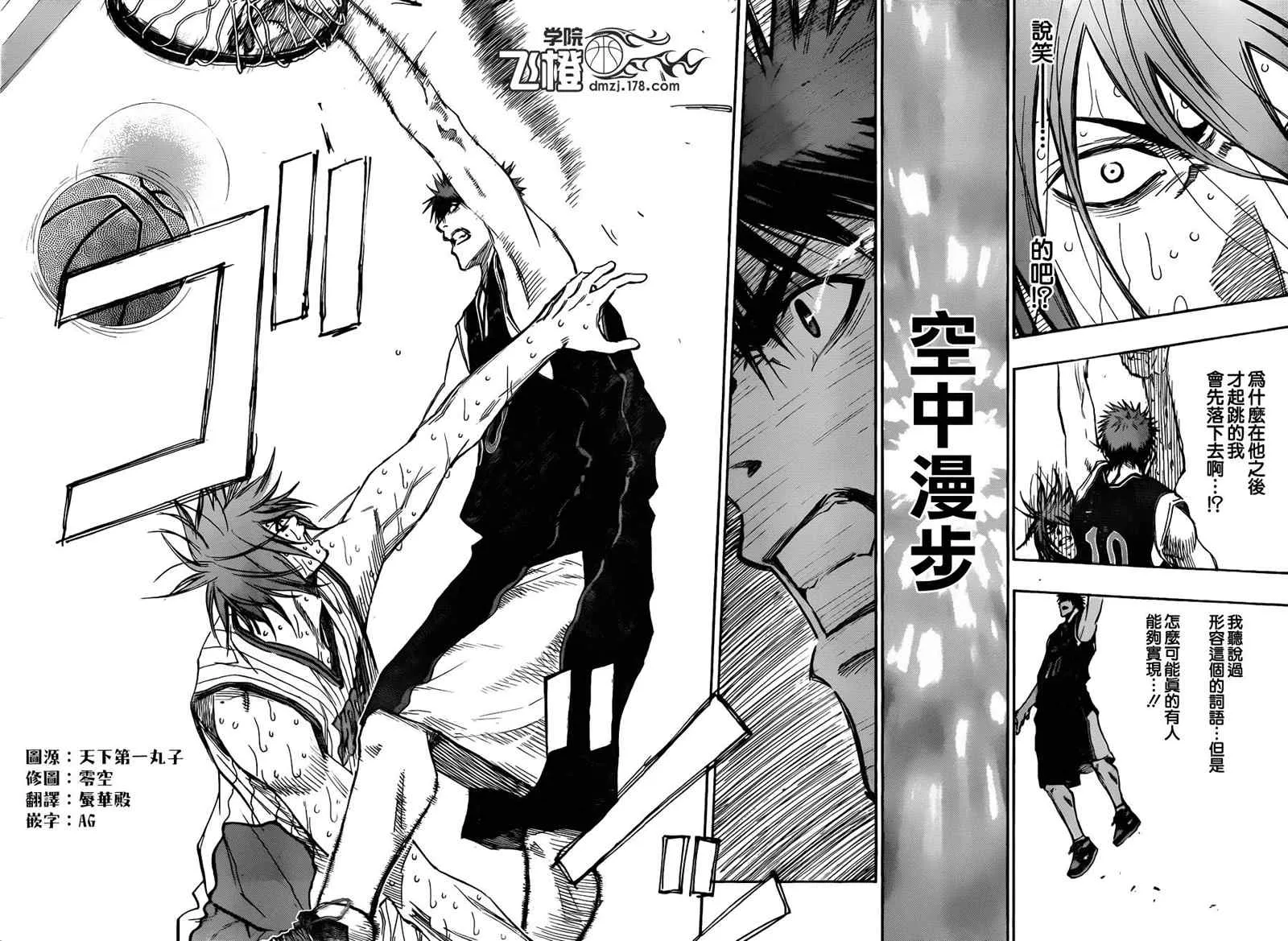 第165话 第10页