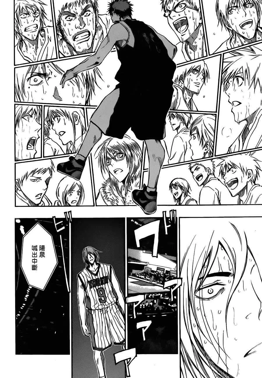 第165话 第11页