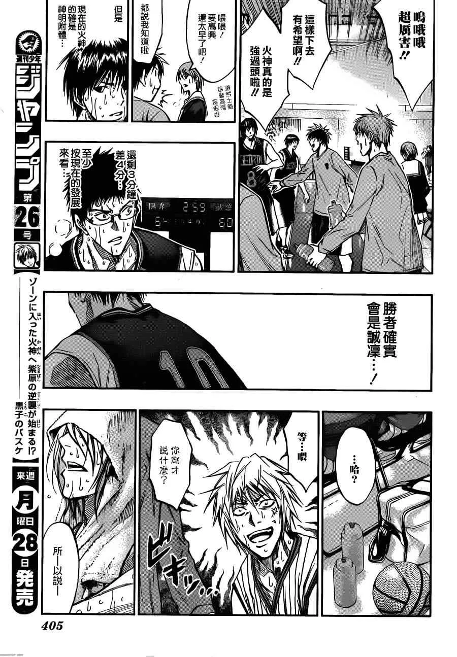 第165话 第12页