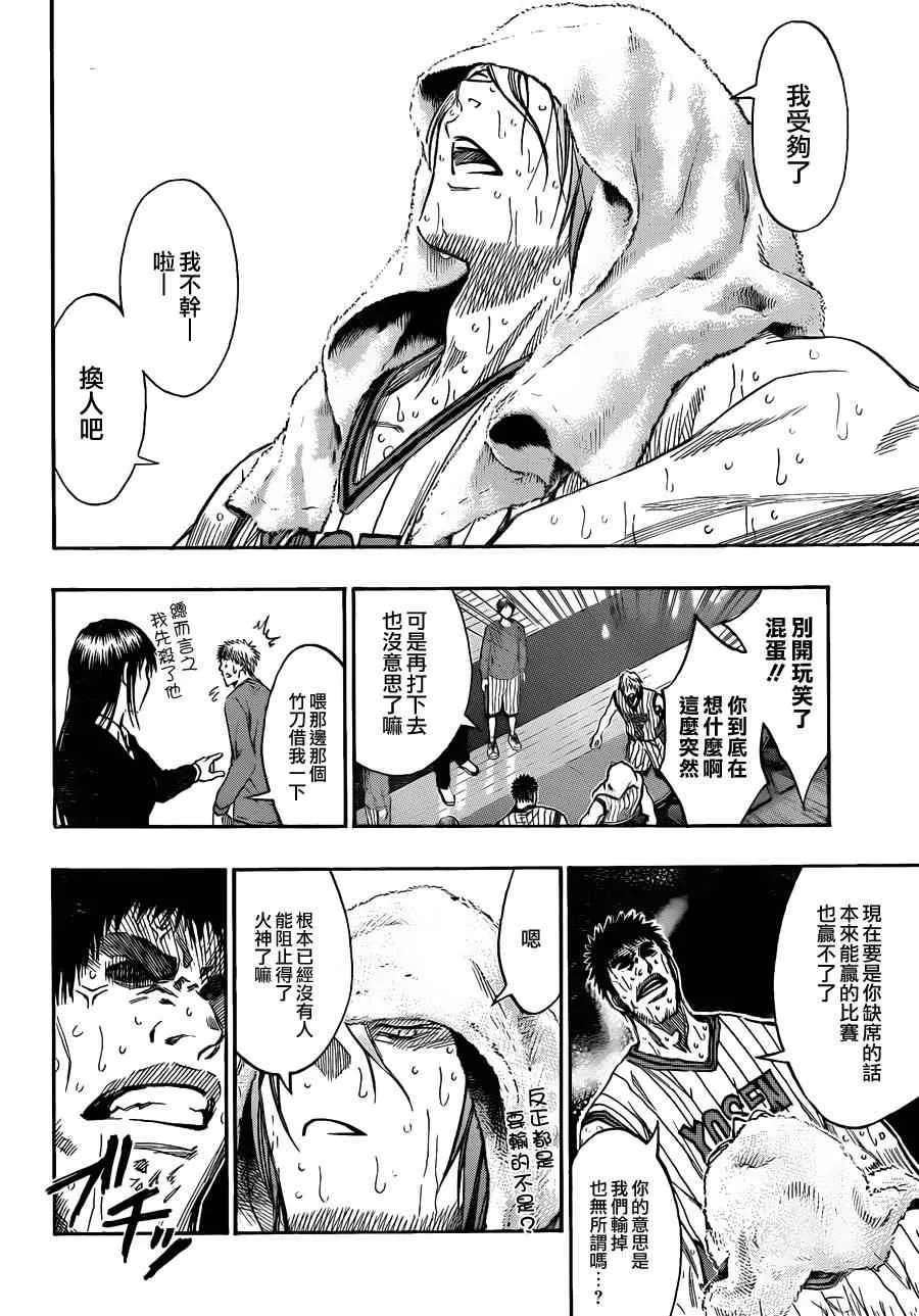 第165话 第13页