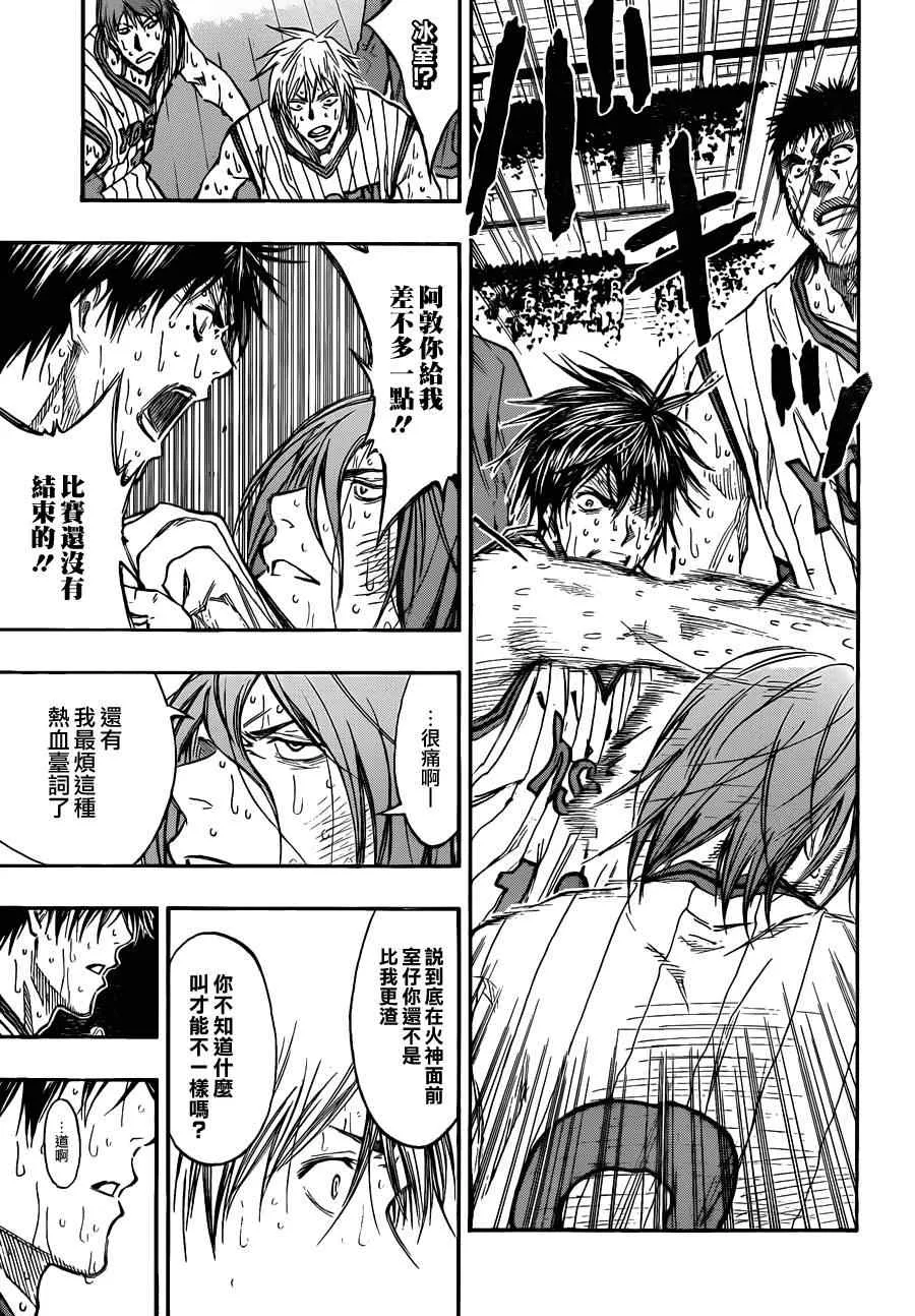 第165话 第14页