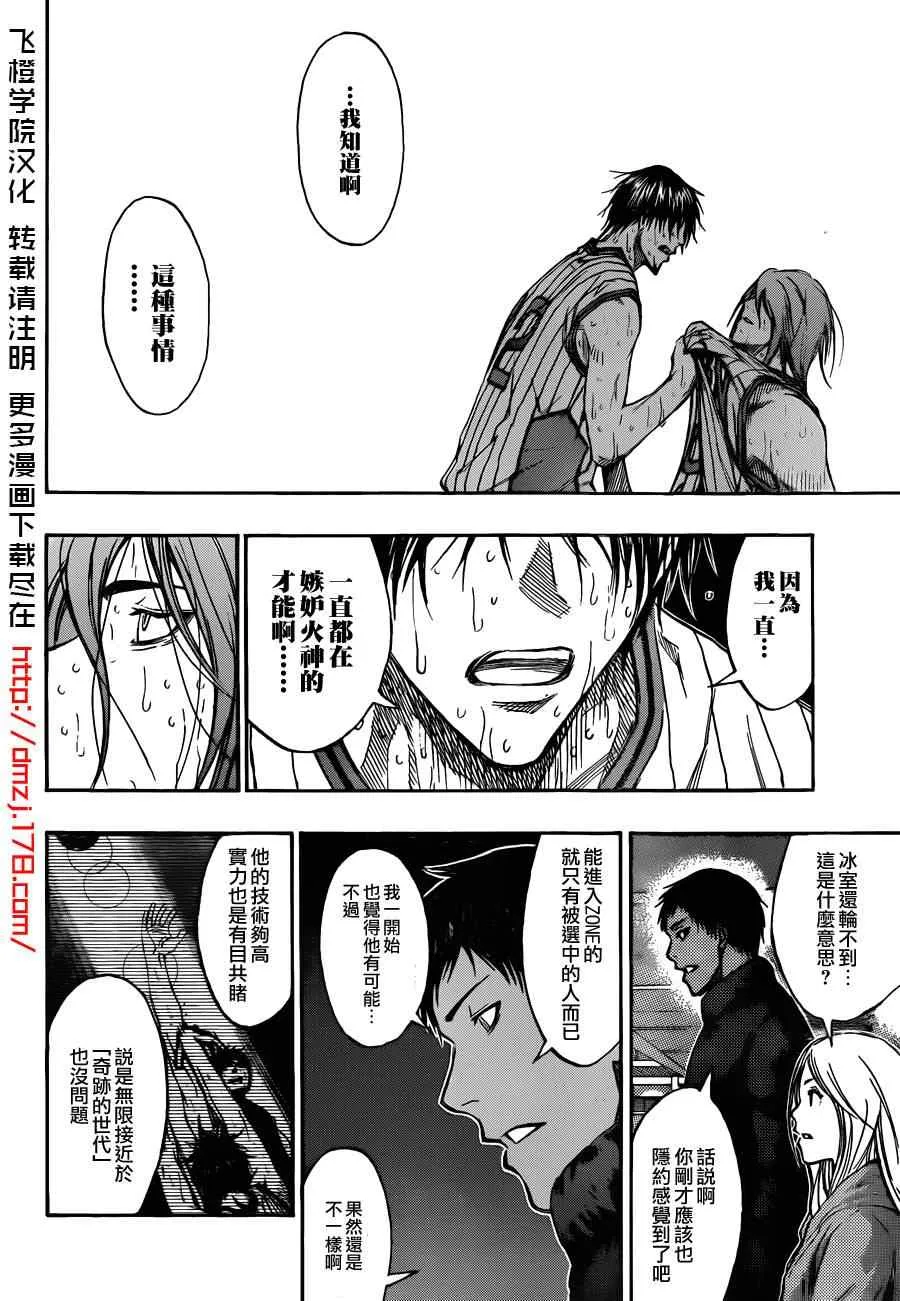 第165话 第15页