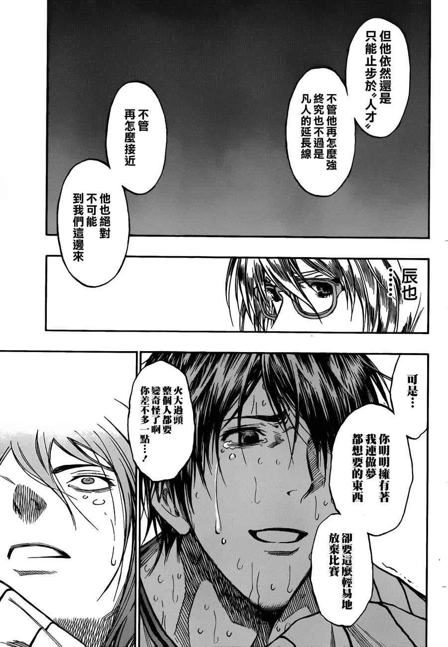 第165话 第16页