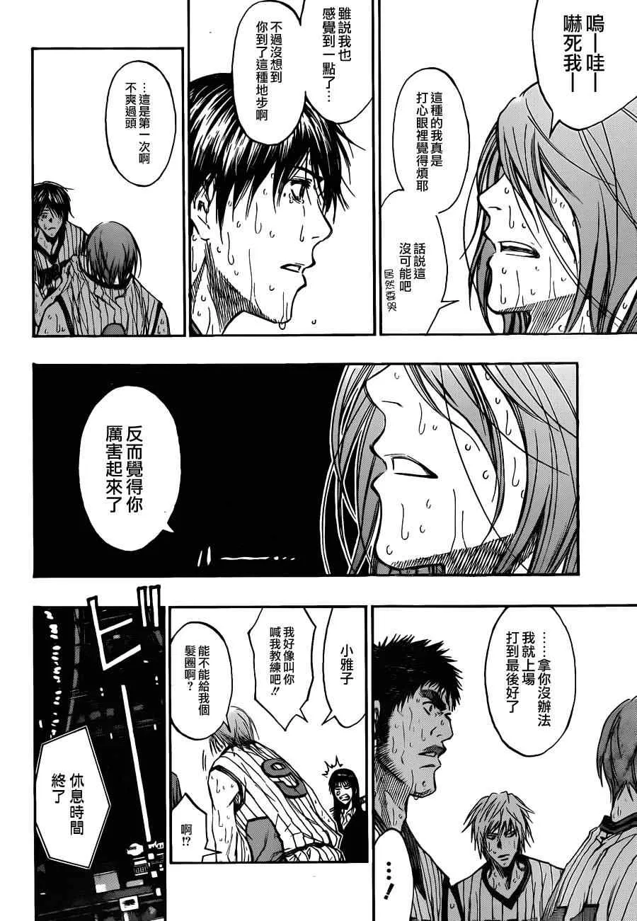 第165话 第17页