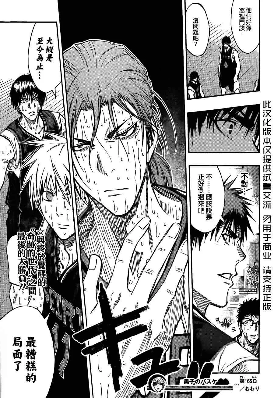第165话 第18页